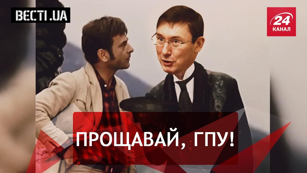 Вєсті.UA. Жир. Подайте на президентство. Троянський кінь у спідниці