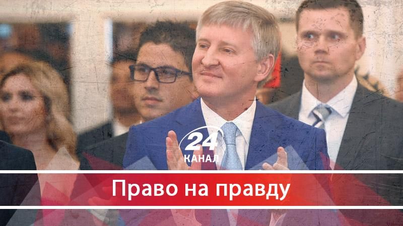 Який новорічний подарунок отримав Ахметов від оточення Порошенка