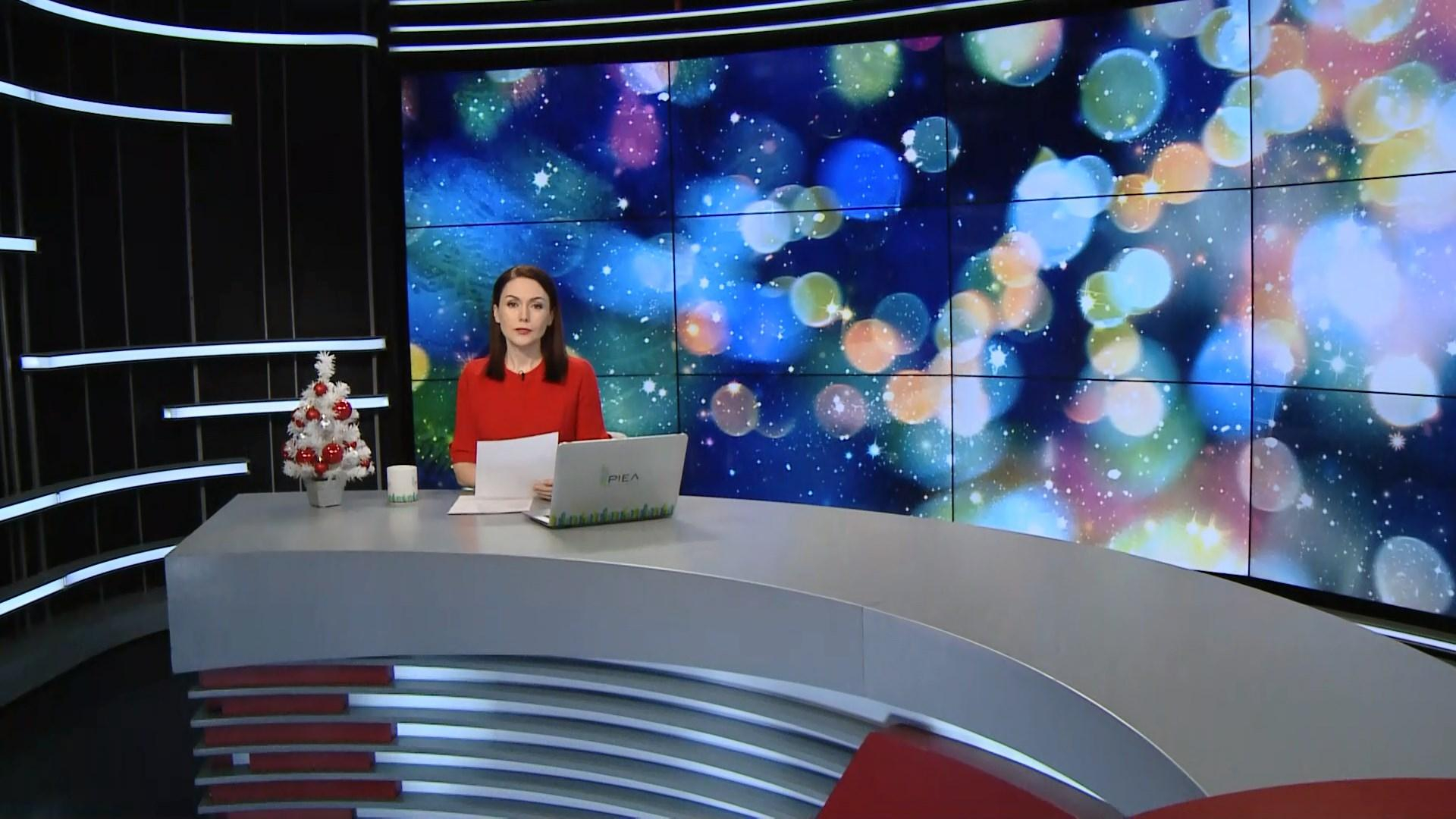 Итоговый выпуск новостей за 21:00: Как в мире отмечают Новый год. Политические курьезы 2017 года