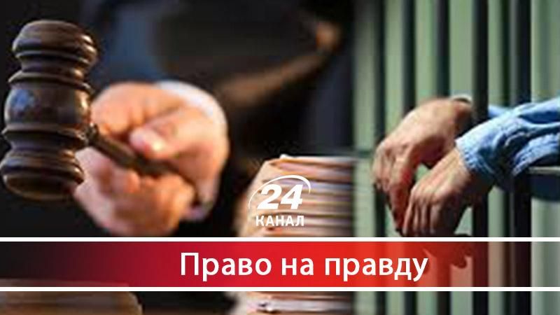 Чому фігуранти резонансних злочинів вигідні для влади Чому фігуранти резонансних злочинів вигідні для влади