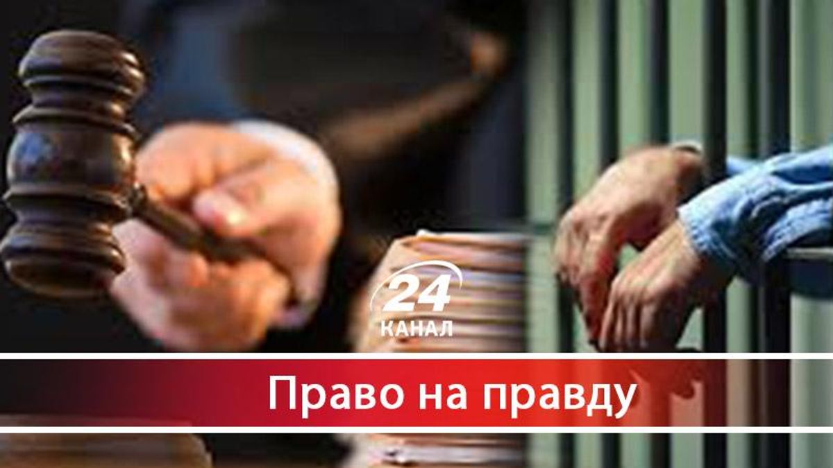 Чому фігуранти резонансних злочинів вигідні для влади - 2 января 2018 - Телеканал новостей 24 Чому фігуранти резонансних злочинів вигідні для влади - 2 января 2018 - Телеканал новостей 24