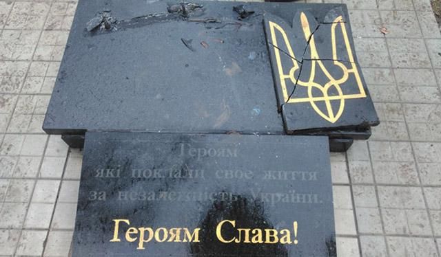 На Донеччині вандали розтрощили пам'ятник учасникам АТО: опубліковані фото