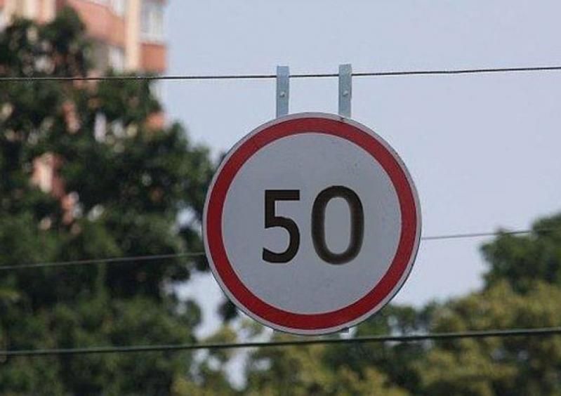Нові правила дорожнього руху – 50 км/год і 12 років в'язниці