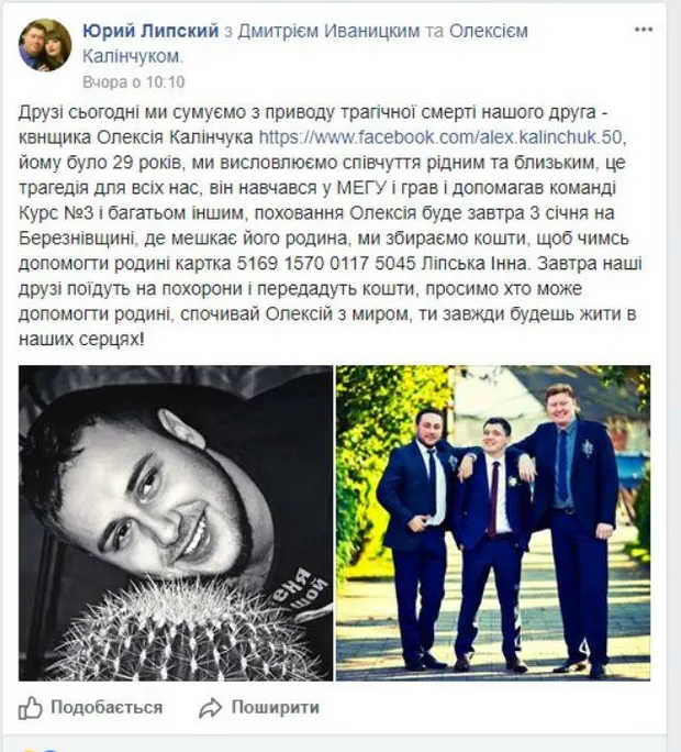 Помер гравець КВН Помер гравець КВН