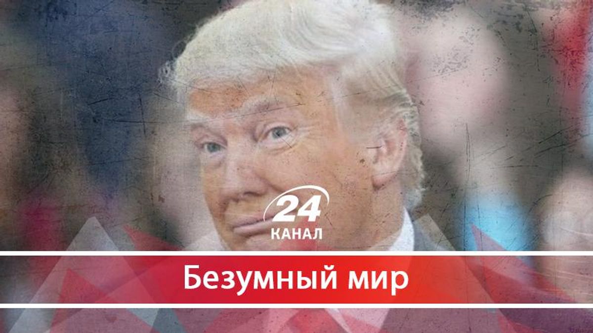 Главные курьёзы Трампа: как жили США в 2017 году Главные курьёзы Трампа: как жили США в 2017 году