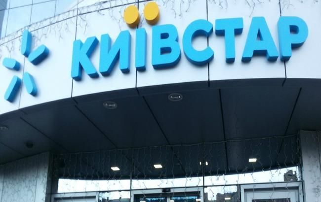 ГФС назвала причину обысков в офисе оператора "Киевстар"