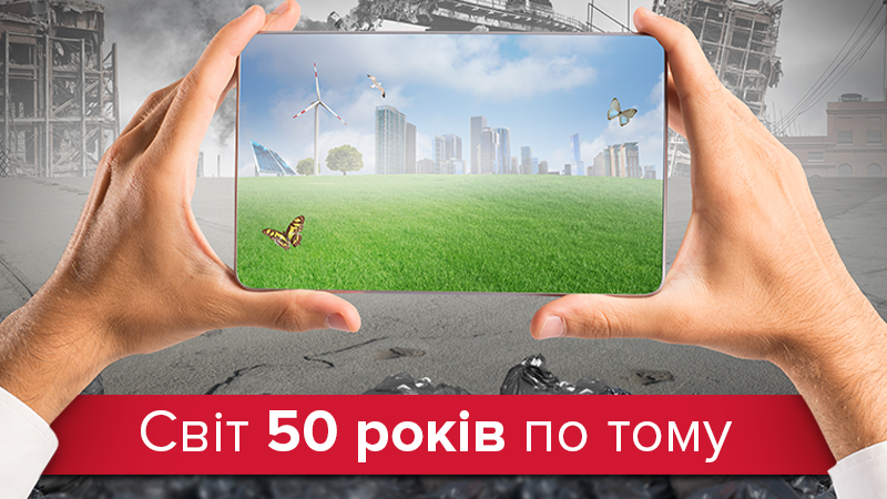 Коли було краще – у 1967 чи 2017 році: соцопитування Коли було краще – у 1967 чи 2017 році: соцопитування