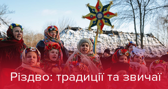 Традиции и обычаи на Рождество в Украине: колядники, вертеп и гадания