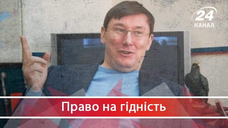 Як Юрій Луценко "насудив" топ-корупціонерів на збільшення бюджету - 6 січня 2018 - Телеканал новин 24