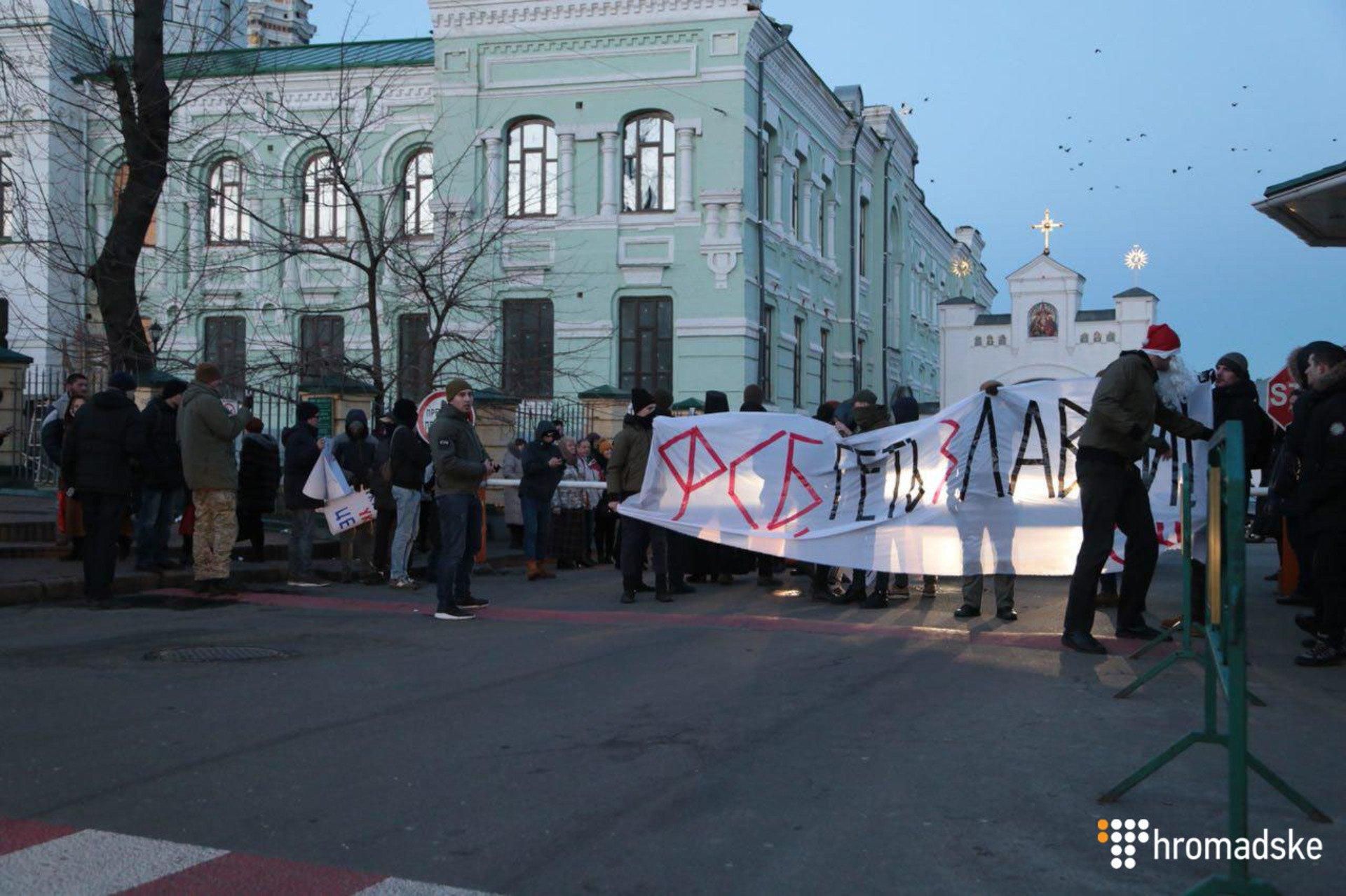 Активисты заблокировали въезд в Киево-Печерскую лавру: фото и видео