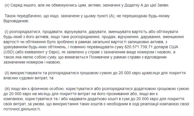 Ахметов, суд, гроші Ахметов, суд, гроші