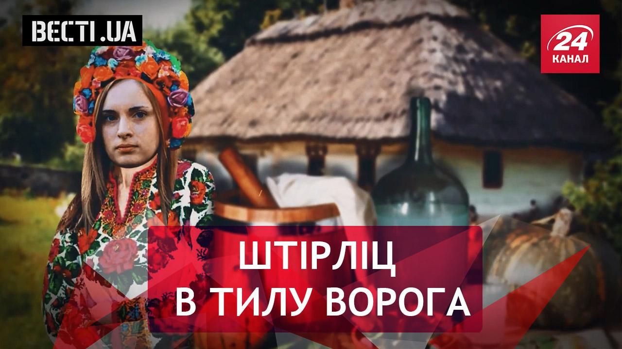 Вести.UA. "Подарок" от первой леди недореспублики. Аристократический сэр Ляшко