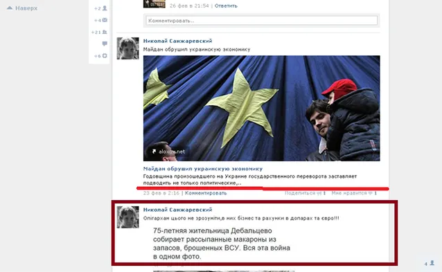 Санжаревский, скандал, Львов, опера, сепаратизм, Донбасс Санжаревский, скандал, Львов, опера, сепаратизм, Донбасс
