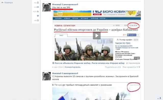 Санжаревский, скандал, Львов, опера, сепаратизм, Донбасс Санжаревский, скандал, Львов, опера, сепаратизм, Донбасс