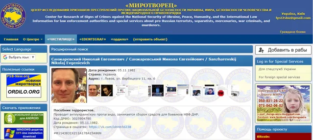 Санжаревский, скандал, Львов, опера, сепаратизм, Донбасс Санжаревский, скандал, Львов, опера, сепаратизм, Донбасс