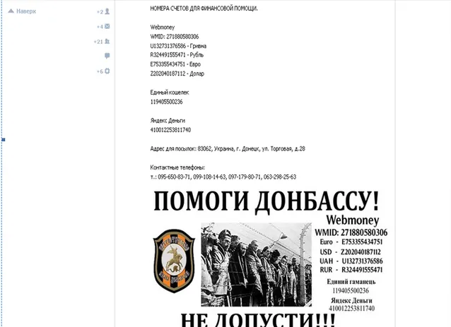 Санжаревский, скандал, Львов, опера, сепаратизм, Донбасс