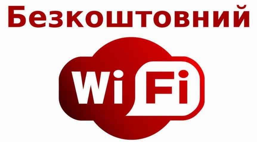 В центре Киева появился бесплатный Wi-Fi В центре Киева появился бесплатный Wi-Fi