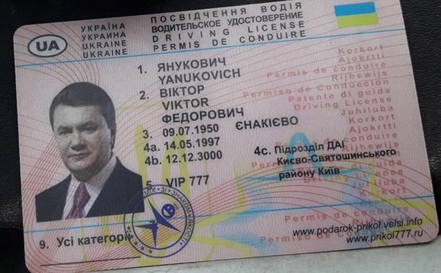 "Легитимный вернулся": в Харькове задержали водителя с правами Януковича "Легитимный вернулся": в Харькове задержали водителя с правами Януковича
