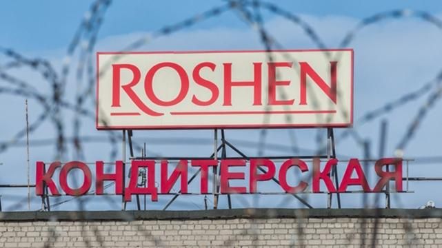 У Росії в порошенківського "Рошен" забрали право на торговий знак У Росії в порошенківського "Рошен" забрали право на торговий знак