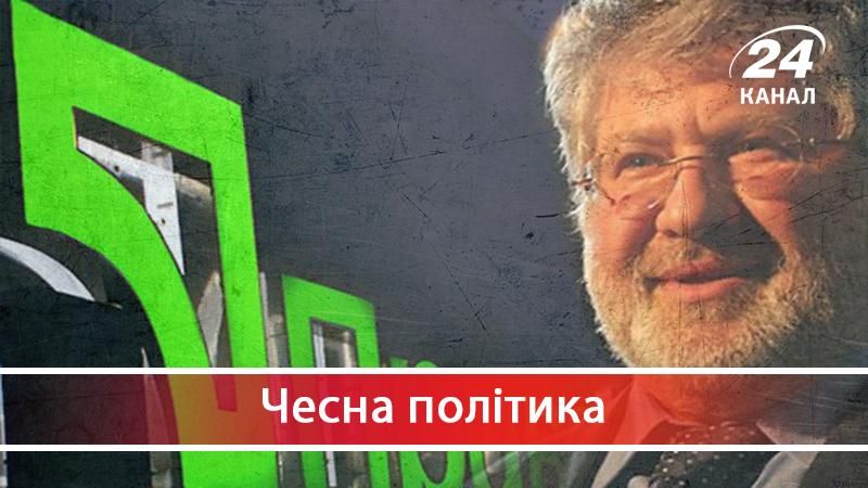 Чому Коломойського можна вважати головним "борцем з корупцією" в Україні - 11 января 2018 - Телеканал новостей 24 Чому Коломойського можна вважати головним "борцем з корупцією" в Україні - 11 января 2018 - Телеканал новостей 24
