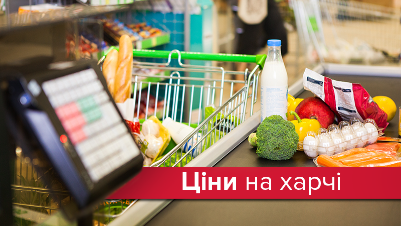 Дороге задоволення: як змінились ціни на продукти харчування у 2017 році Дороге задоволення: як змінились ціни на продукти харчування у 2017 році