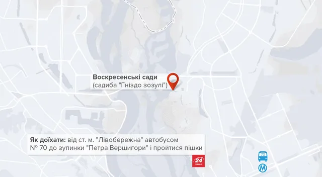 Крещение 2018 в Киеве Крещение 2018 в Киеве