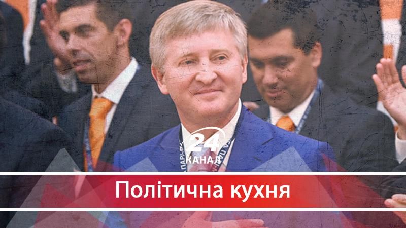 Подарунки від держави: чому деолігархізація не зачепила Ахметова Подарунки від держави: чому деолігархізація не зачепила Ахметова