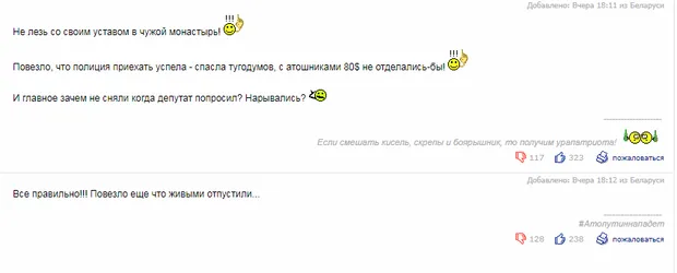 Білоруси обурені через дії співвітчизника 