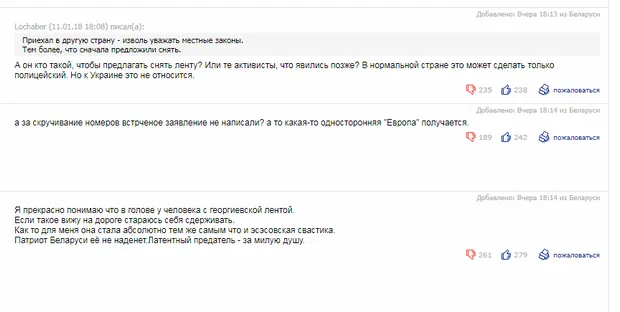 Білоруси обурені через співвітчизника, що їхав у Буковель з георгіївською стрічкою