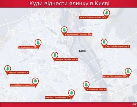 Куди віднести ялинку 2018 в Києві Куди віднести ялинку 2018 в Києві