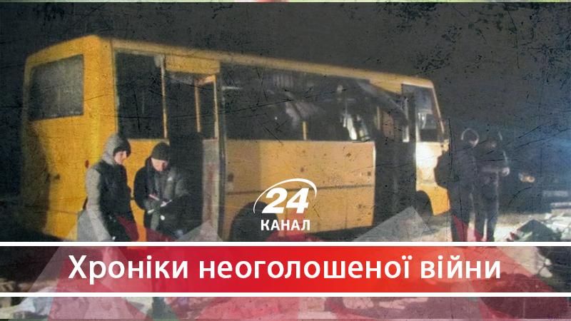 Про розстріл пасажирського автобуса терористами 3 роки тому - 12 січня 2018 - Телеканал новин 24