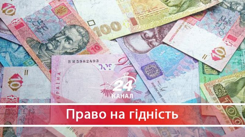 Скільки грошей державний апарат витягає з наших кишень  - 12 січня 2018 - Телеканал новин 24