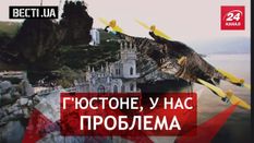 Вести.UA. Звездные войны в Крыму. В Харькове не осталось судей Вести.UA. Звездные войны в Крыму. В Харькове не осталось судей
