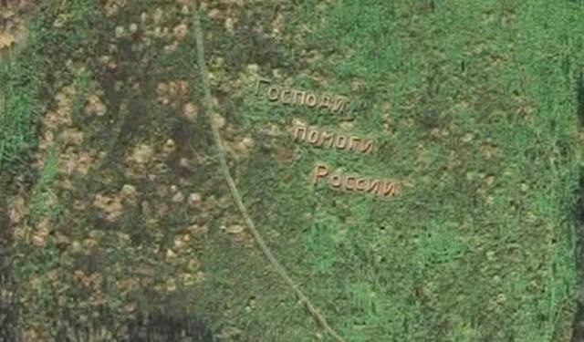 У Росії з’явилося благання про Божу допомогу, яке видно із космосу У Росії з’явилося благання про Божу допомогу, яке видно із космосу