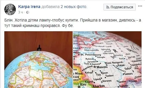 Глобус із Глобус із