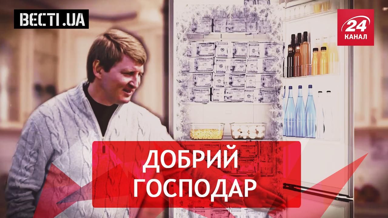 Вєсті. UA. Жир. Підготовка до свят по-ахметівськи. Релігійні фантазії Новинського