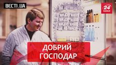 Вести. UA. Жир. Подготовка к праздникам по-ахметовски. Религиозные фантазии Новинского Вести. UA. Жир. Подготовка к праздникам по-ахметовски. Религиозные фантазии Новинского