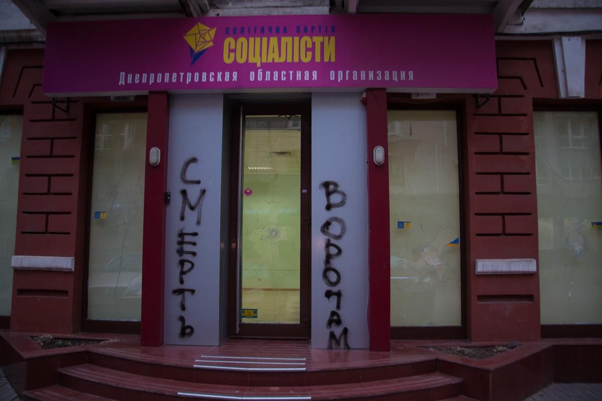 У Дніпрі невідомі розтрощили офіс партії "Соціалісти": відео