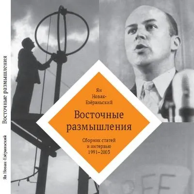 Обкладинка книги, яку заборонили в Росії