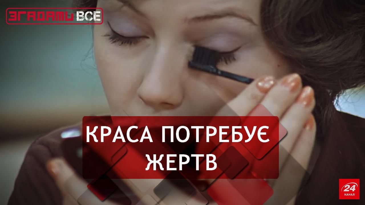 Вспомнить Все. Косметика совкового розлива Вспомнить Все. Косметика совкового розлива