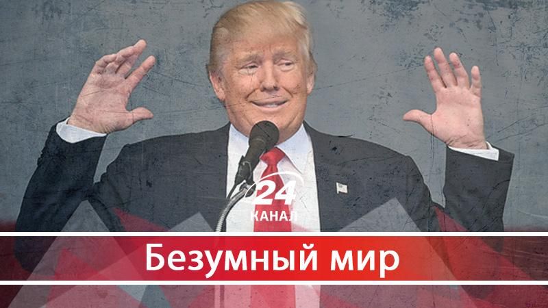 "Вонючие дыры": новый скандал Трампа  - 15 січня 2018 - Телеканал новин 24