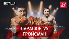Вести. UA. Боксерский политический клуб. Советы депутатов Вести. UA. Боксерский политический клуб. Советы депутатов