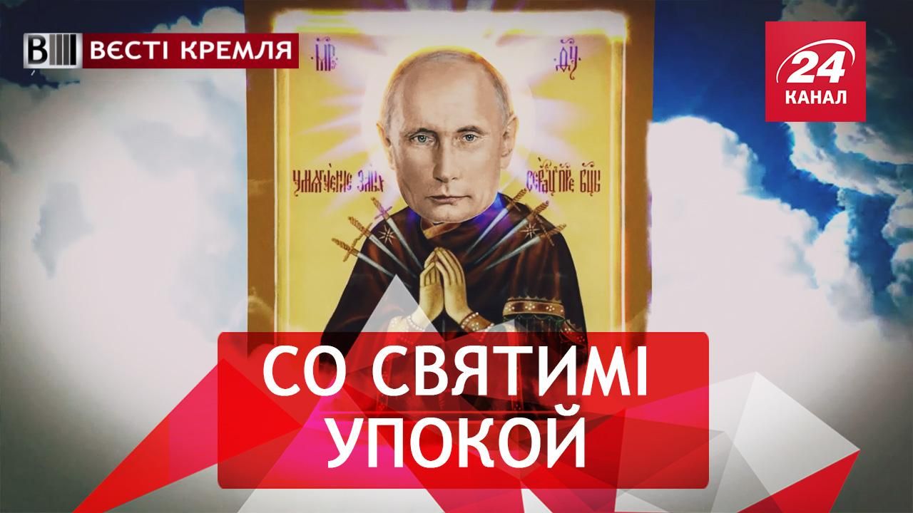 Вєсті Кремля. Путін добив комуністів. Расистський скандал в "Спартаку"