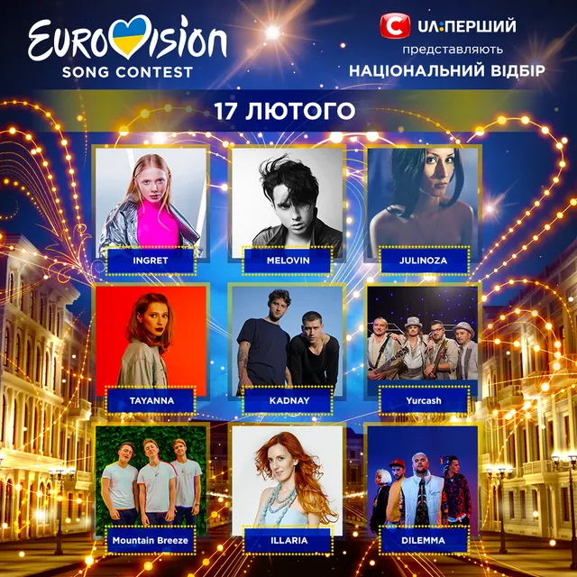 Відбір на Євробачення 2018 від України: учасники другого півфіналу Відбір на Євробачення 2018 від України: учасники другого півфіналу