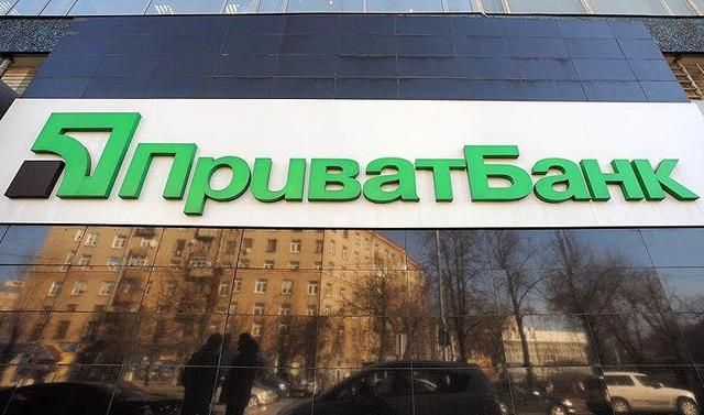 "Приватбанк" до націоналізації використовували для шахрайства: підтвердження аудитора "Приватбанк" до націоналізації використовували для шахрайства: підтвердження аудитора