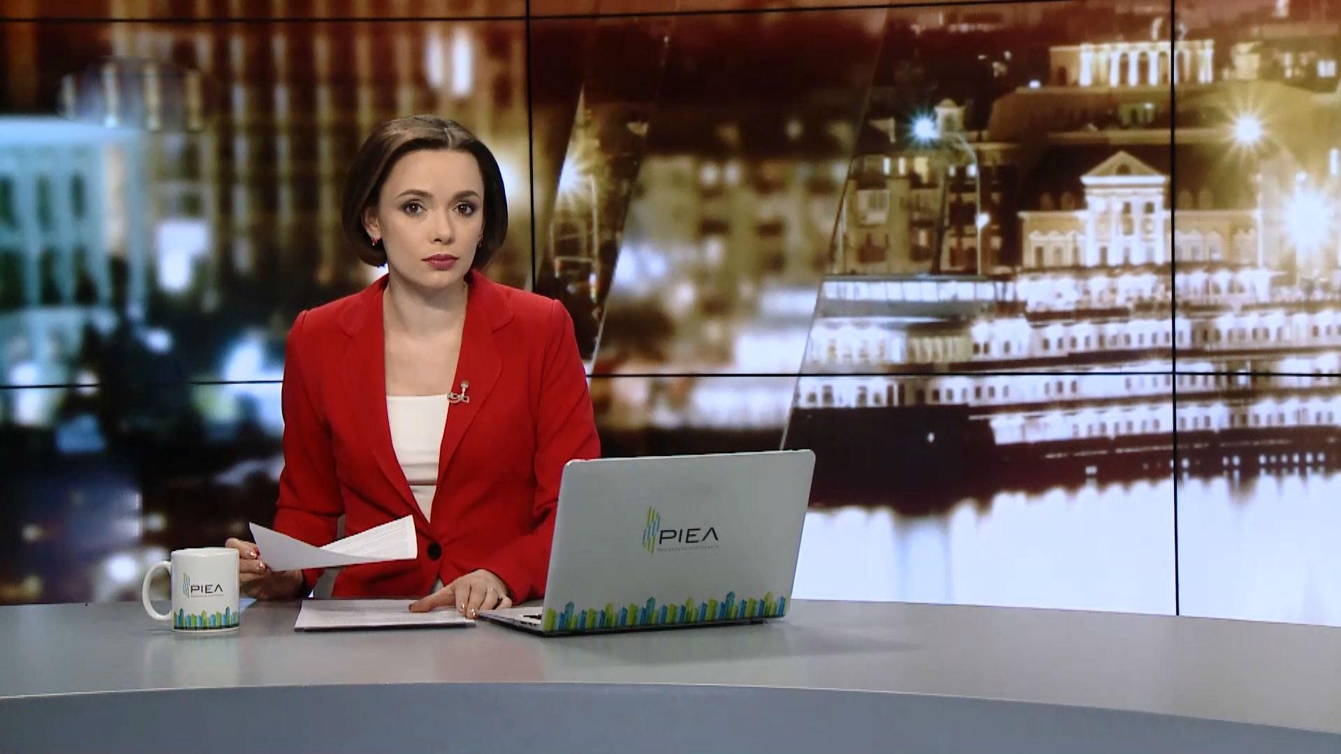 Випуск новин за 19:00: Реакція на закон про Антикорупційний суд. Справа "Приватбанку" Випуск новин за 19:00: Реакція на закон про Антикорупційний суд. Справа "Приватбанку"