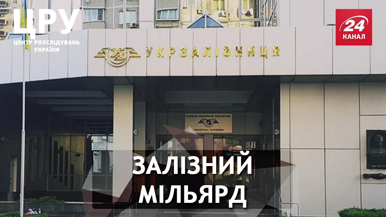 Не Дубневичами едиными: как известный олигарх хитро наживается на "Укрзализныце" Не Дубневичами едиными: как известный олигарх хитро наживается на "Укрзализныце"