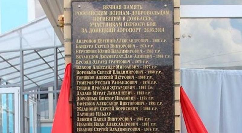 З’явився новий доказ участі Росії у війні на Донбасі: фото З’явився новий доказ участі Росії у війні на Донбасі: фото