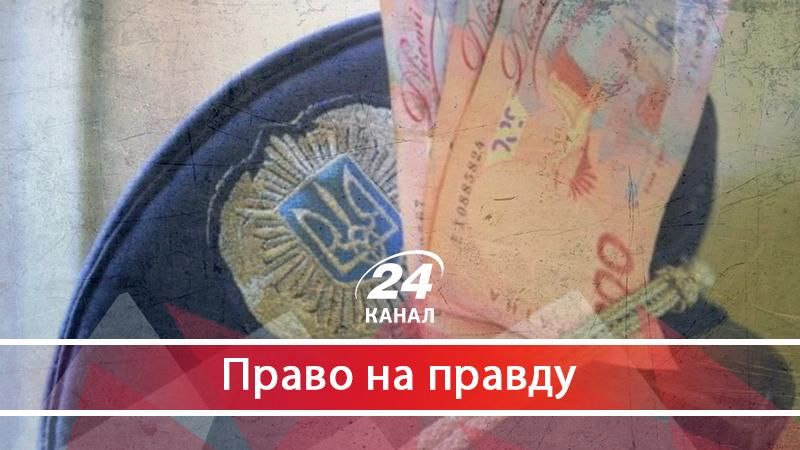 Про голодних та злих перевертнів в погонах  - 17 січня 2018 - Телеканал новин 24