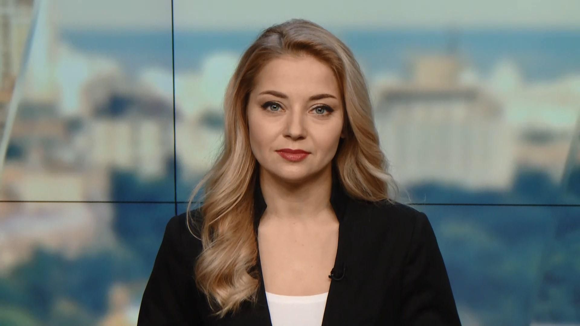 Випуск новин за 16:00: Закон про реінтеграцію. Ситуація в АТО Випуск новин за 16:00: Закон про реінтеграцію. Ситуація в АТО